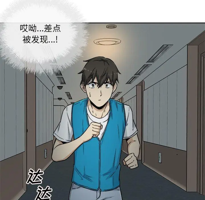 漫画《最惨房东并不惨》第54话第81张图