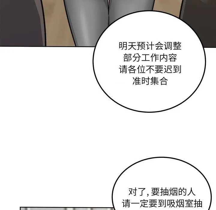 漫画《最惨房东并不惨》第54话第85张图