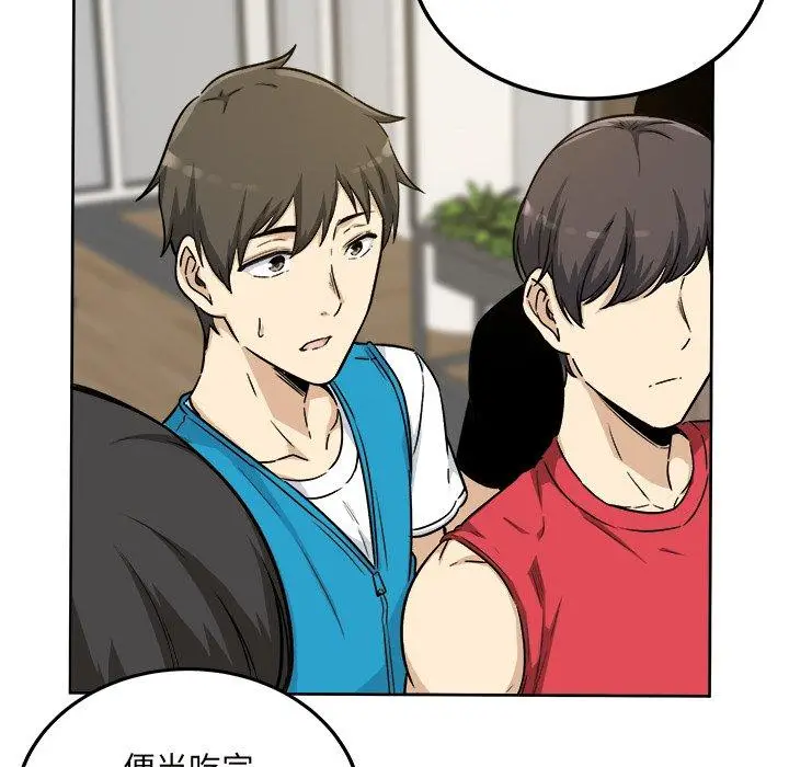 漫画《最惨房东并不惨》第54话第86张图