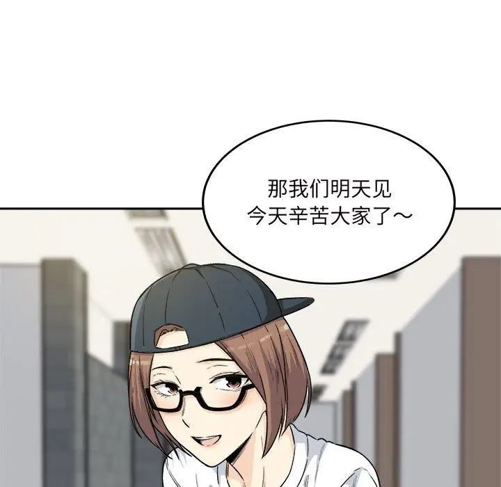 漫画《最惨房东并不惨》第54话第89张图