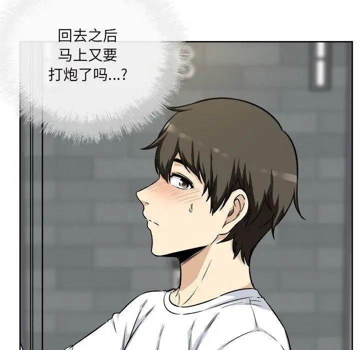 漫画《最惨房东并不惨》第54话第95张图