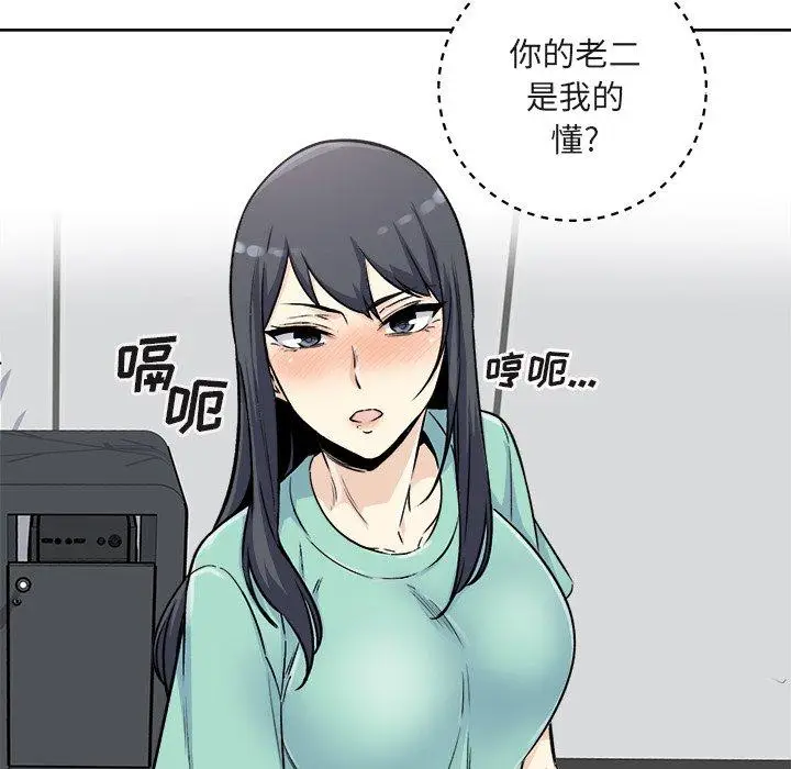 漫画《最惨房东并不惨》第55话第106张图