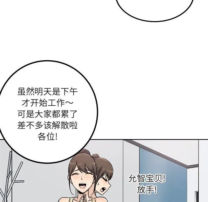 漫画《最惨房东并不惨》第55话第110张图