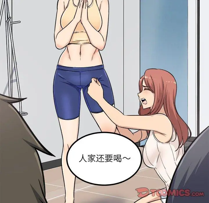漫画《最惨房东并不惨》第55话第111张图