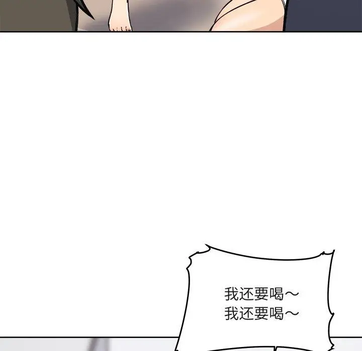 漫画《最惨房东并不惨》第55话第112张图