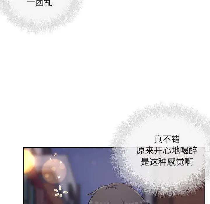 漫画《最惨房东并不惨》第55话第116张图