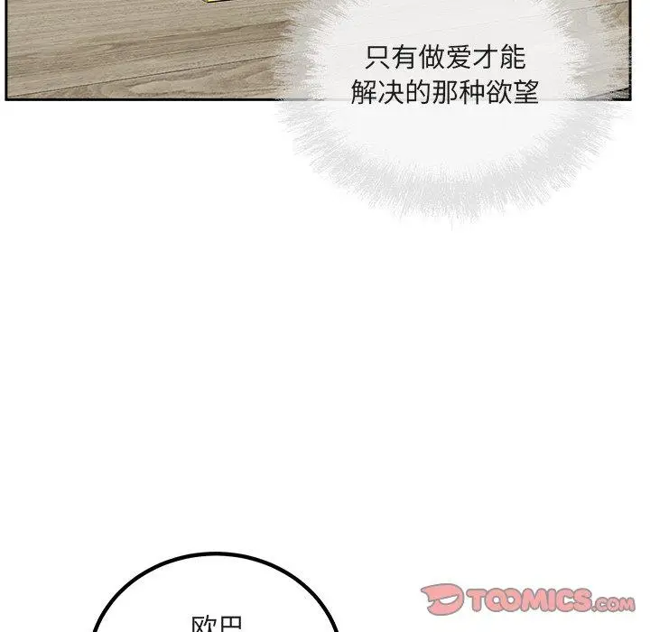 漫画《最惨房东并不惨》第55话第138张图