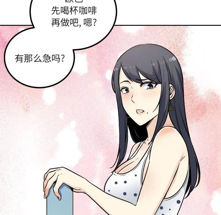 漫画《最惨房东并不惨》第55话第139张图