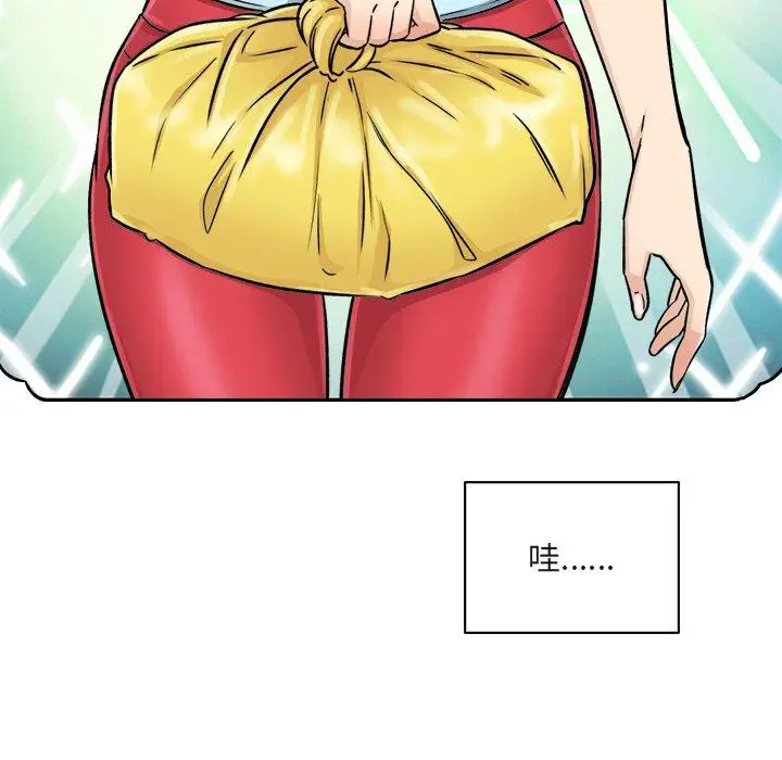 漫画《最惨房东并不惨》第55话第144张图