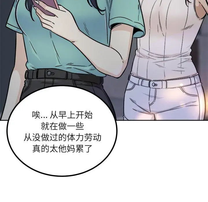 漫画《最惨房东并不惨》第55话第15张图