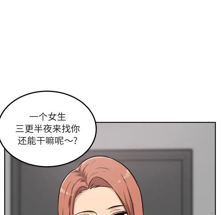漫画《最惨房东并不惨》第55话第155张图
