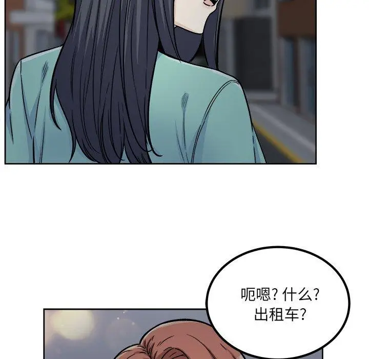 漫画《最惨房东并不惨》第55话第17张图
