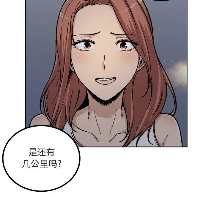 漫画《最惨房东并不惨》第55话第18张图