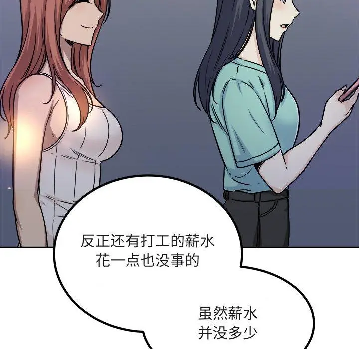 漫画《最惨房东并不惨》第55话第20张图