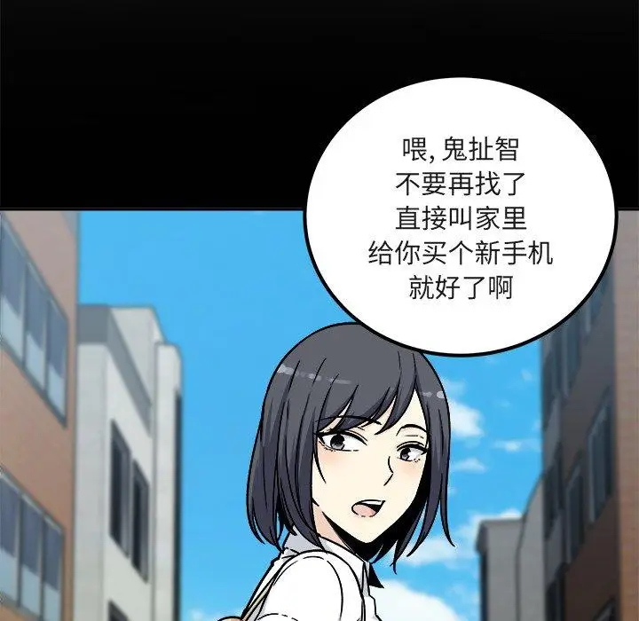 漫画《最惨房东并不惨》第55话第23张图