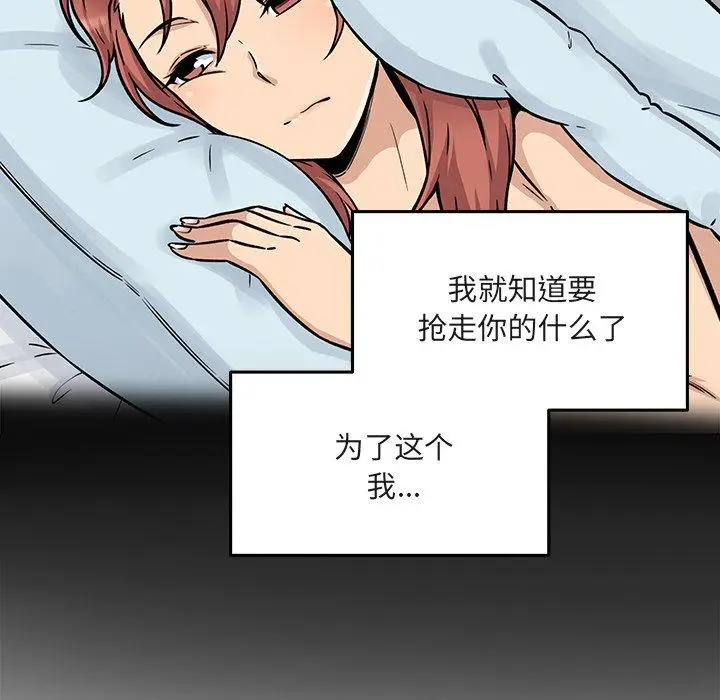 漫画《最惨房东并不惨》第55话第27张图