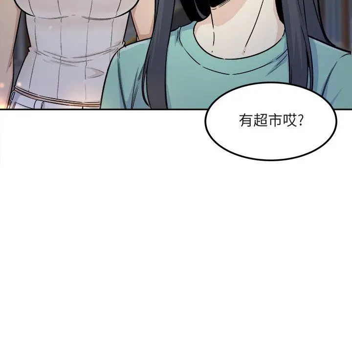 漫画《最惨房东并不惨》第55话第29张图