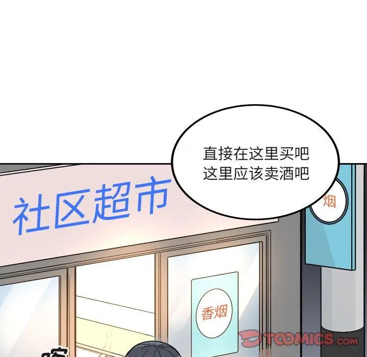 漫画《最惨房东并不惨》第55话第30张图