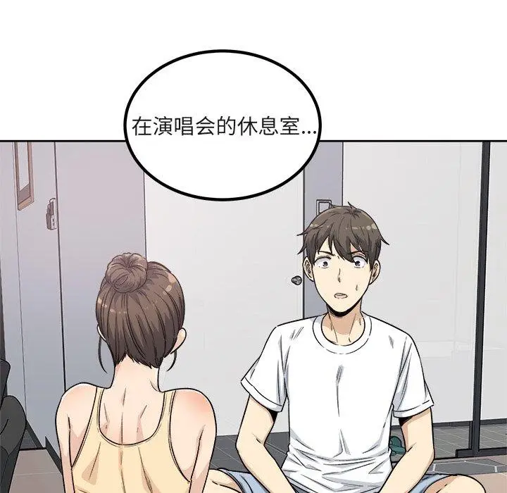 漫画《最惨房东并不惨》第55话第35张图