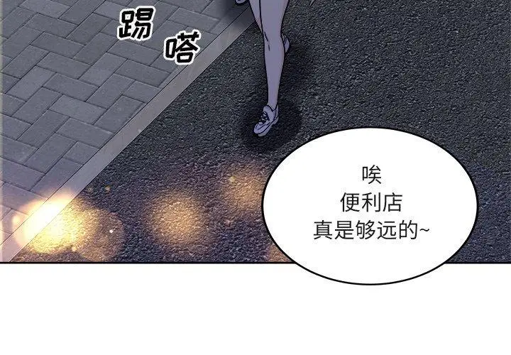 漫画《最惨房东并不惨》第55话第4张图
