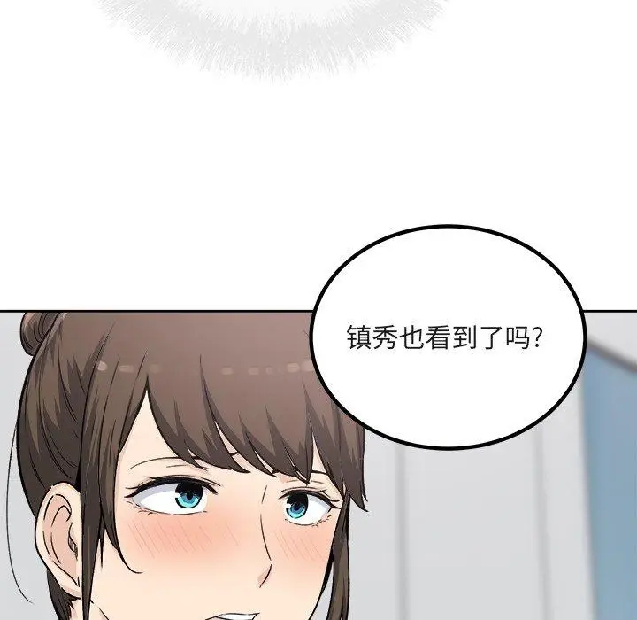 漫画《最惨房东并不惨》第55话第43张图