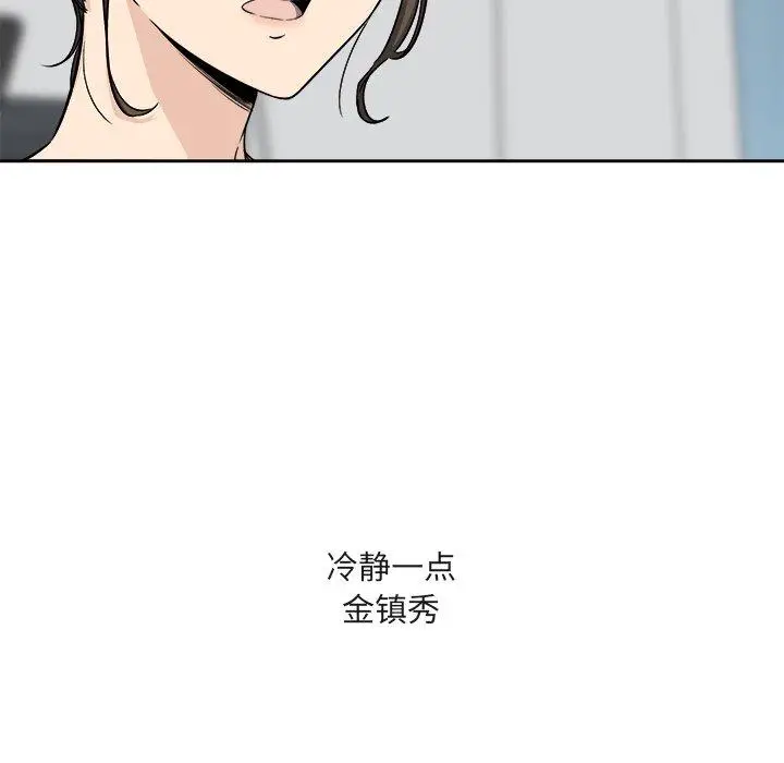 漫画《最惨房东并不惨》第55话第44张图