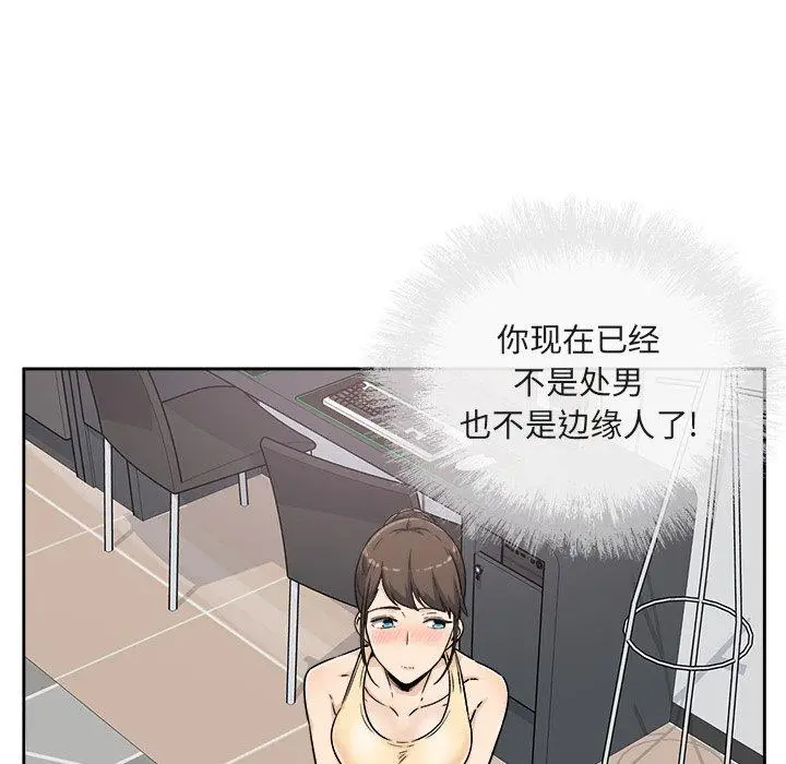 漫画《最惨房东并不惨》第55话第45张图
