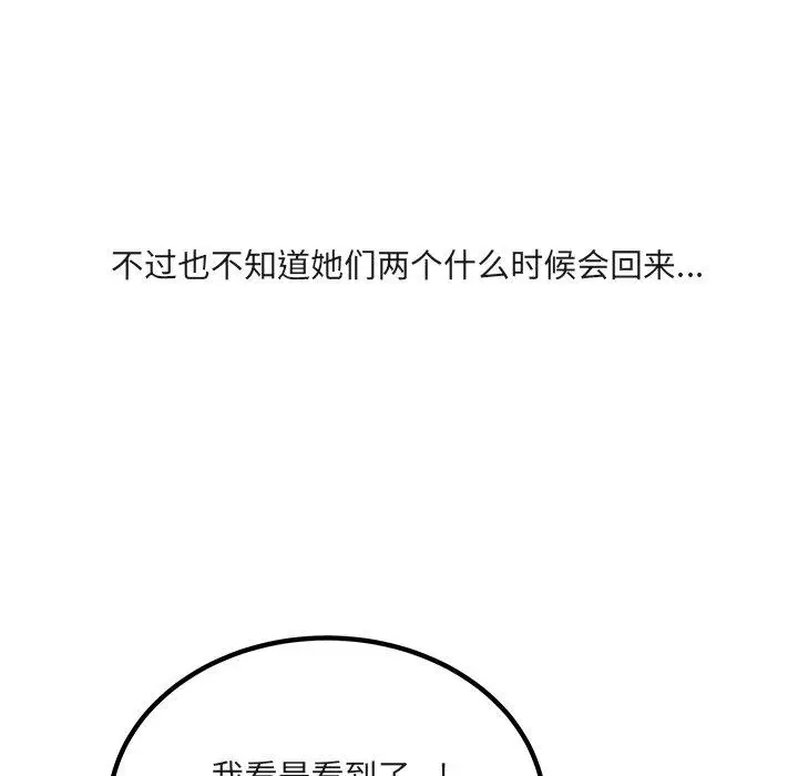 漫画《最惨房东并不惨》第55话第49张图