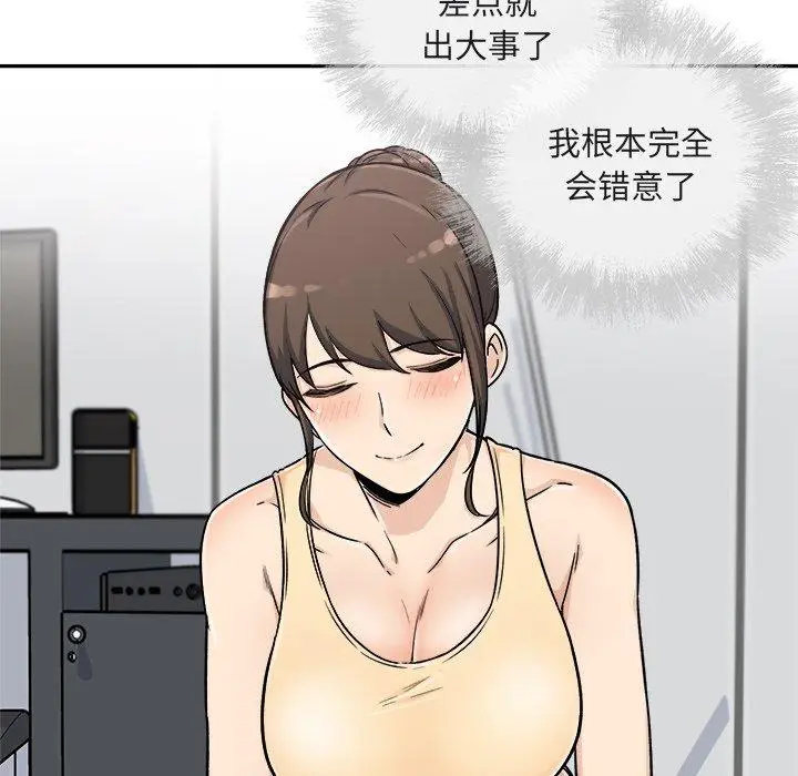 漫画《最惨房东并不惨》第55话第59张图