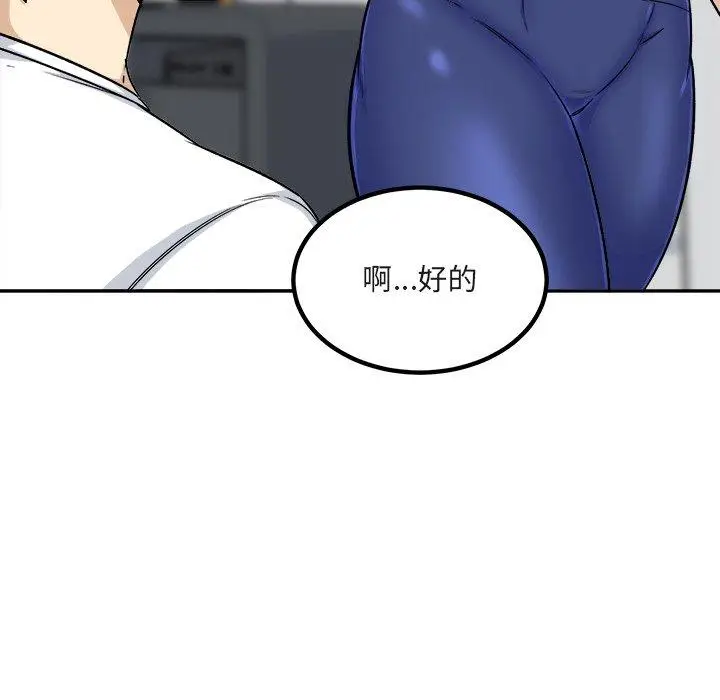 漫画《最惨房东并不惨》第55话第63张图