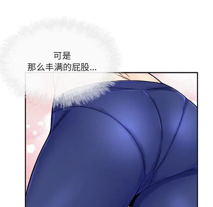 漫画《最惨房东并不惨》第55话第64张图