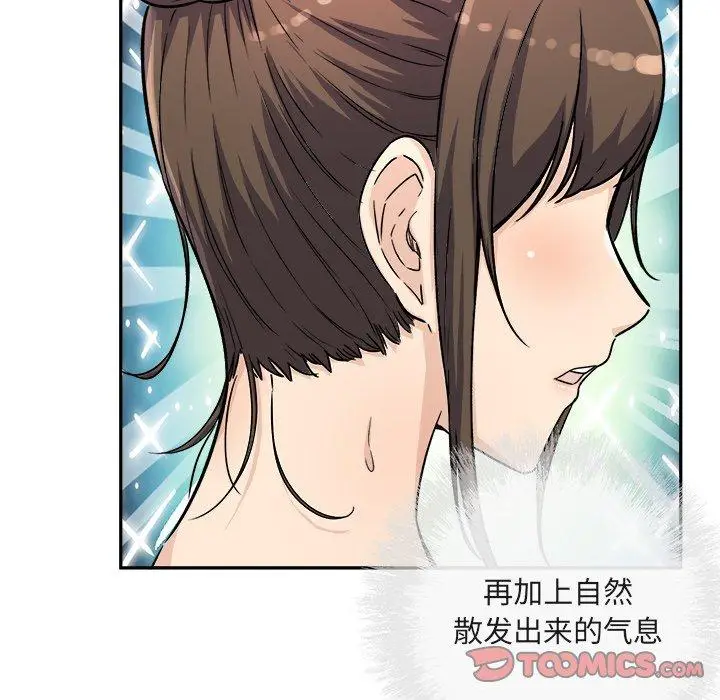漫画《最惨房东并不惨》第55话第66张图