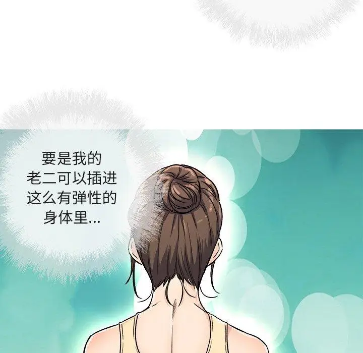 漫画《最惨房东并不惨》第55话第67张图