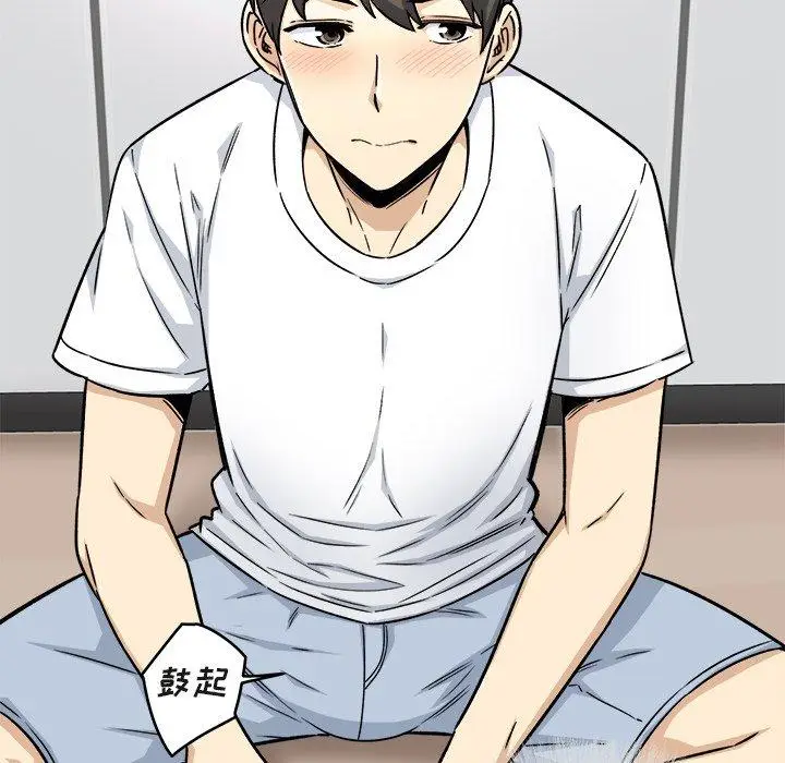 漫画《最惨房东并不惨》第55话第71张图