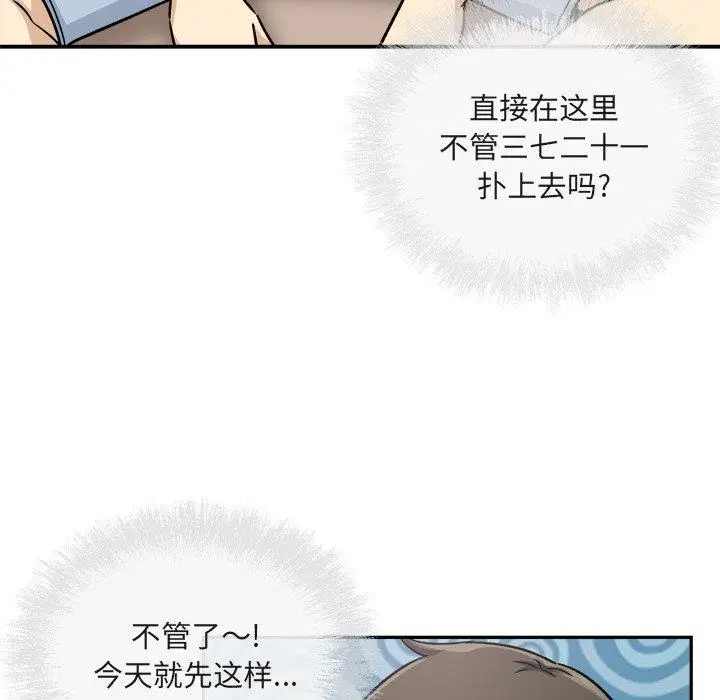漫画《最惨房东并不惨》第55话第72张图