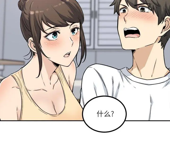 漫画《最惨房东并不惨》第55话第82张图