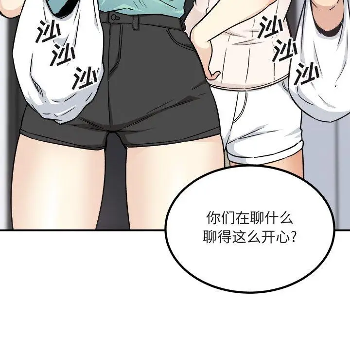 漫画《最惨房东并不惨》第55话第87张图