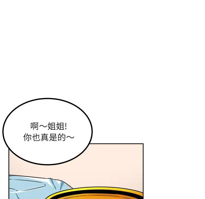 漫画《最惨房东并不惨》第55话第91张图