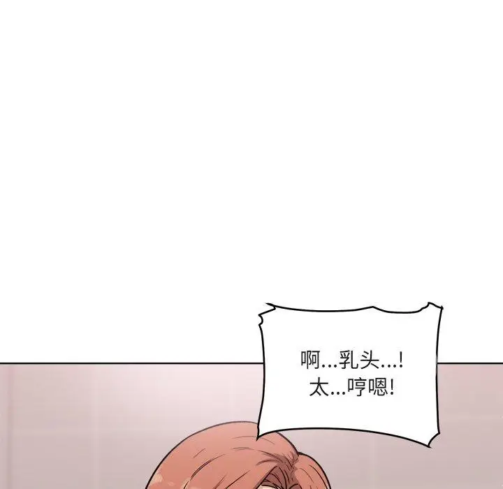 漫画《最惨房东并不惨》第56话第105张图