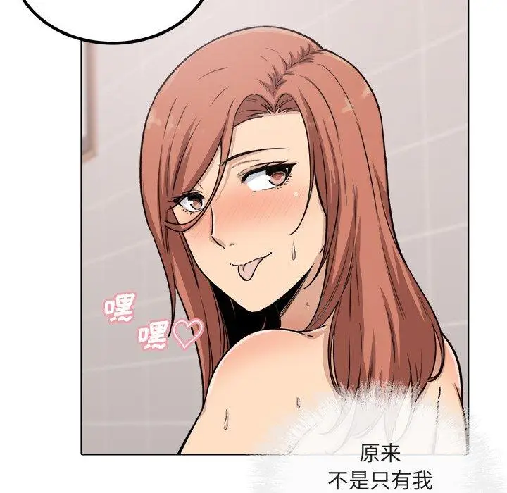漫画《最惨房东并不惨》第56话第118张图