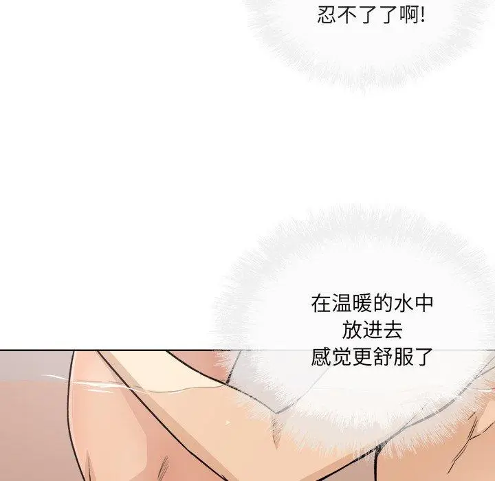 漫画《最惨房东并不惨》第56话第119张图