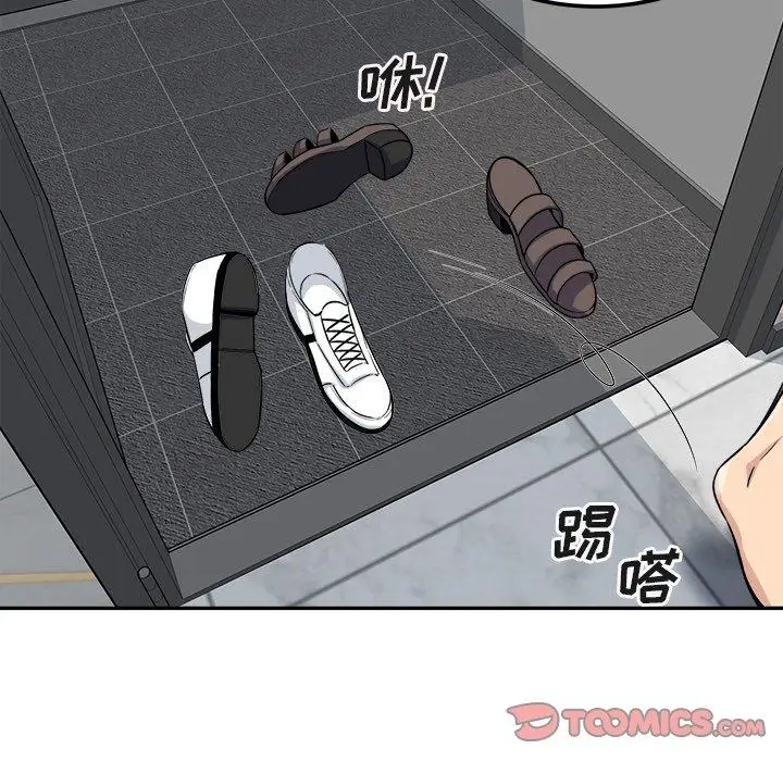 漫画《最惨房东并不惨》第56话第12张图