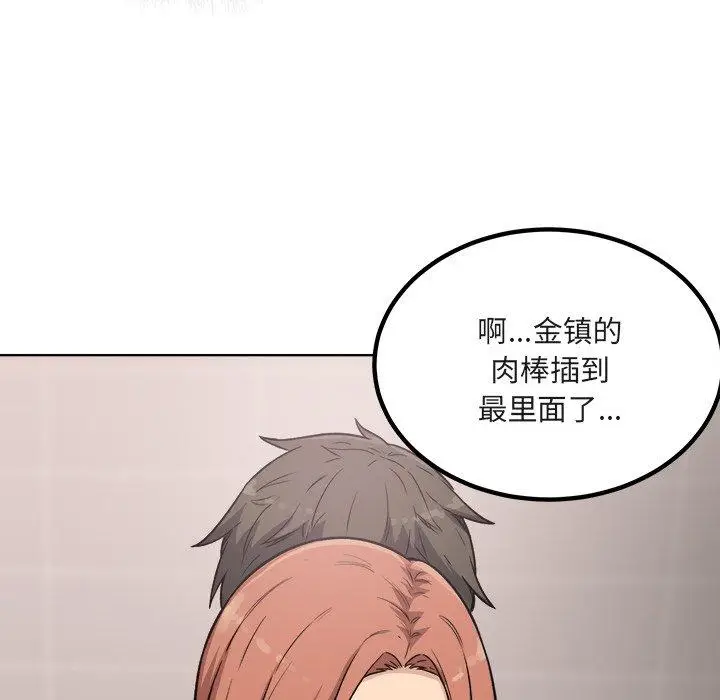 漫画《最惨房东并不惨》第56话第121张图