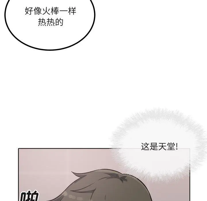 漫画《最惨房东并不惨》第56话第123张图