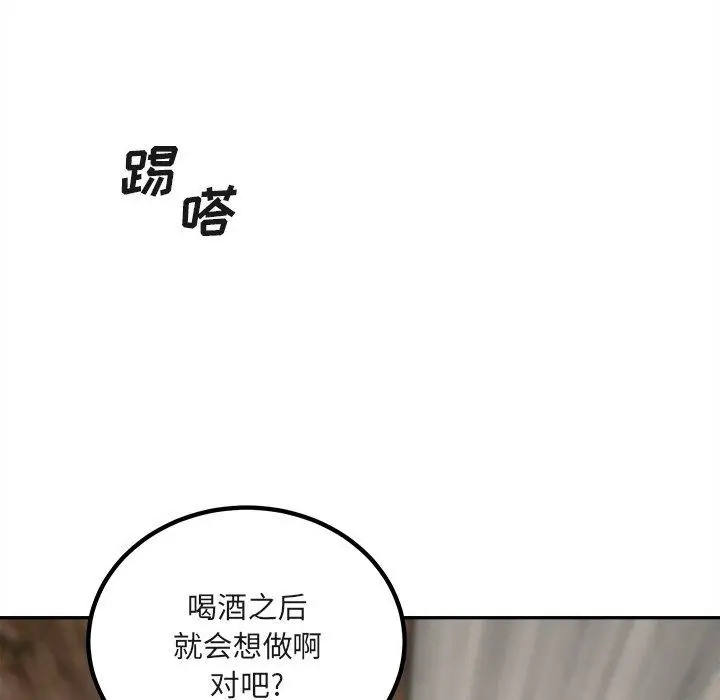 漫画《最惨房东并不惨》第56话第13张图