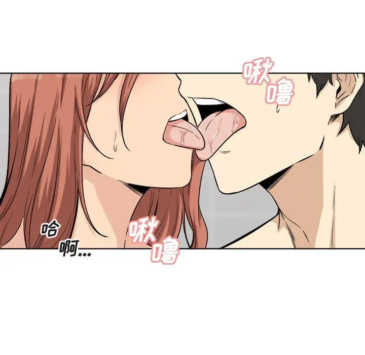 漫画《最惨房东并不惨》第56话第136张图