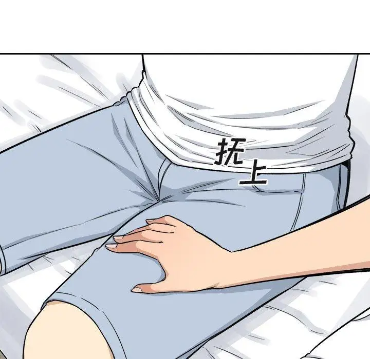 漫画《最惨房东并不惨》第56话第16张图