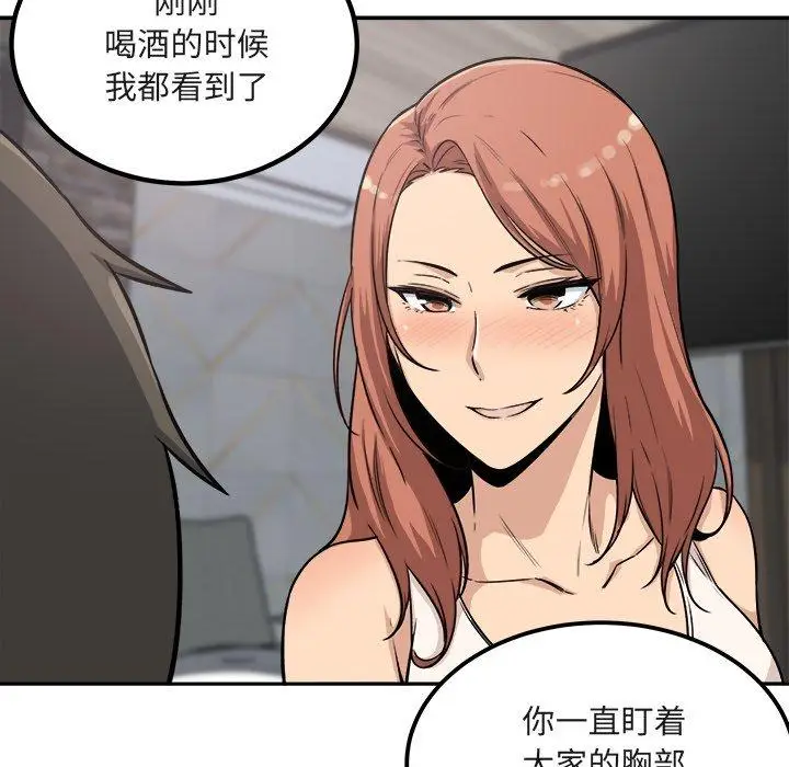 漫画《最惨房东并不惨》第56话第18张图