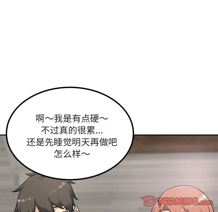 漫画《最惨房东并不惨》第56话第21张图