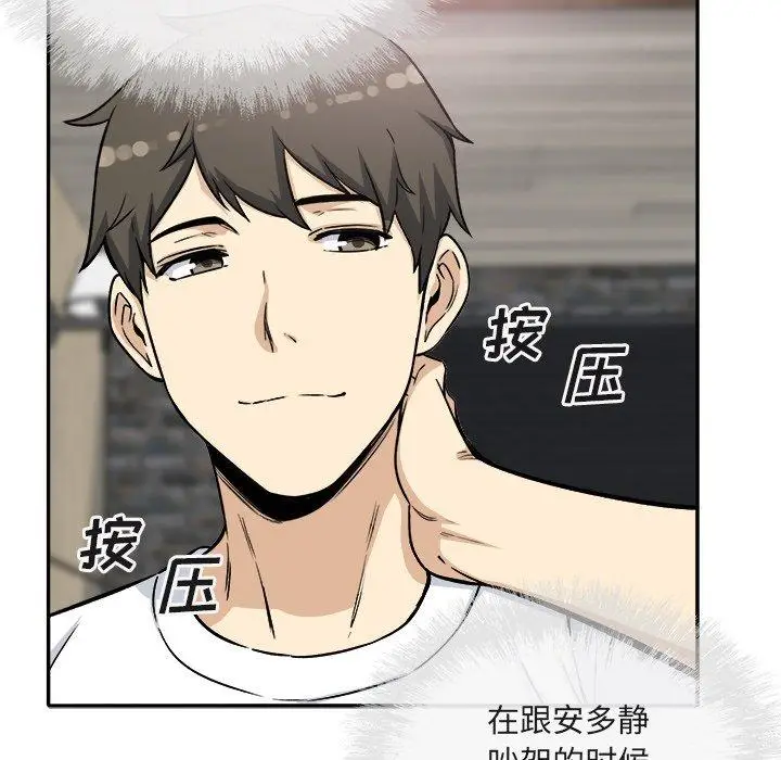 漫画《最惨房东并不惨》第56话第24张图